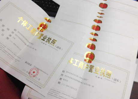 ���޹�˾ע��